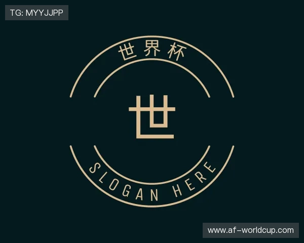 认识世界杯